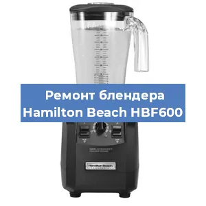 Замена подшипника на блендере Hamilton Beach HBF600 в Новосибирске